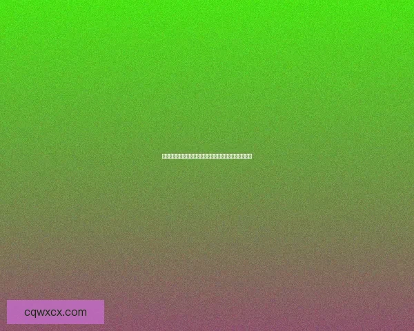 如何将蛋仔派对账号转移到官方服详细步骤及注意事项解析