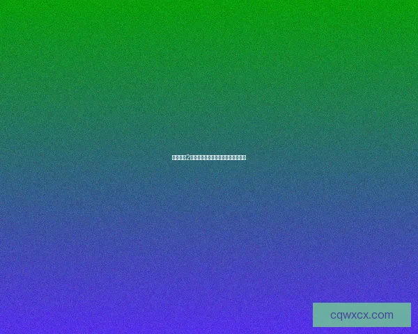 波动少女2中文版免费下载及安装教程完整指南