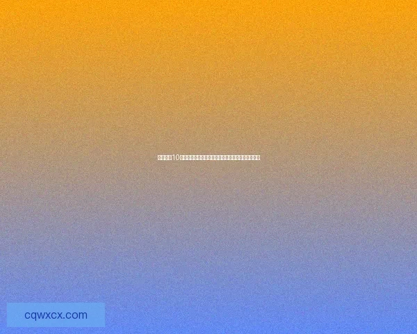 实况足球10全面攻略:技巧提升、战术解析与最强阵容搭配详解 实况足球10全面攻略:技巧提升、战术解析与最强阵容搭配详解